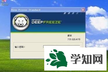 xp冰点还原精灵怎么用?冰点还原精灵的使用教程 xp冰点还原精灵怎么用?冰点还原精灵的使用教程