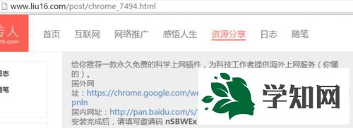 win7谷歌浏览器无法安装插件怎么办 win7谷歌浏览器无法安装插件怎么办
