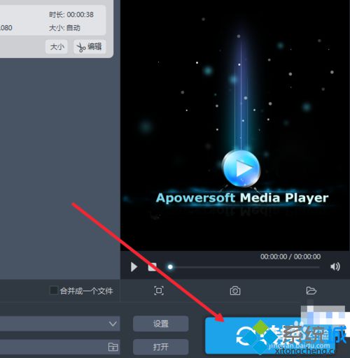 win8系统下将视频转换为(高清)1080p格式的步骤8
