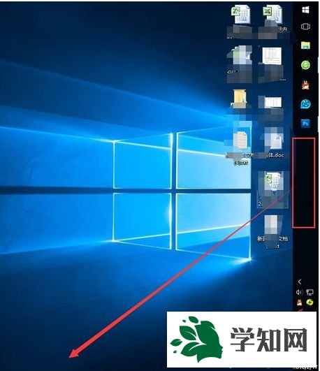 Win10任务栏跑到右侧怎么还原到桌面底部