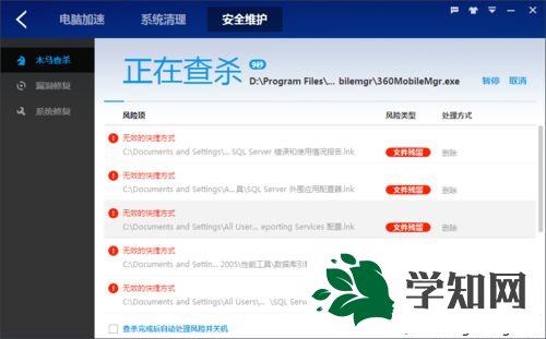 xp系统电脑经常自动安装百度卫士的解决步骤6 xp系统电脑经常自动安装百度卫士的解决步骤6