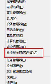 单击“命令提示符（管理员）”