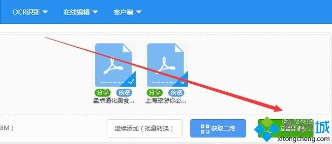 windowsxp系统下怎样将pdf页面删除 windowsxp系统下怎样将pdf页面删除