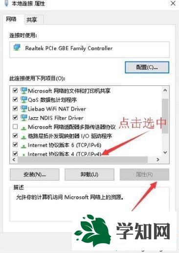 win10系统开机后提示本地连接正在获取网络地址如何解决