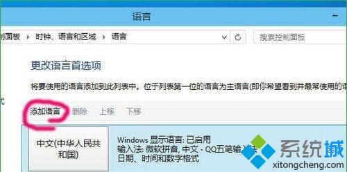 卸载win10自带输入法的详细步骤