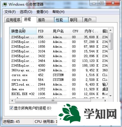 win7系统任务管理器窗口显示不全的解决方法