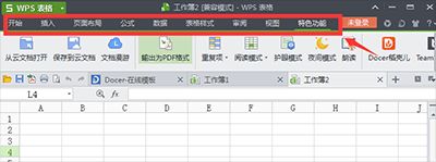 win7电脑下WPS菜单栏隐藏了怎么恢复 win7电脑下WPS菜单栏隐藏了怎么恢复