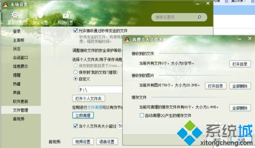 windowsxp系统怎样清理QQ聊天产生的垃圾 windowsxp系统怎样清理QQ聊天产生的垃圾