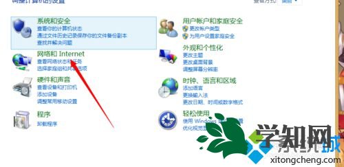 选择"擦看网络状态和任务"