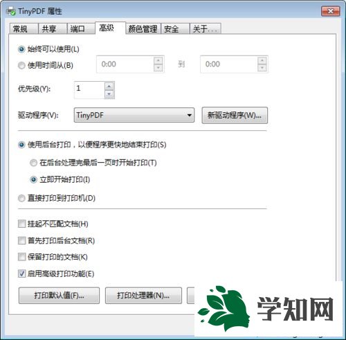 win7系统虚拟打印机TinyPDF的使用教程 win7系统虚拟打印机TinyPDF的使用教程