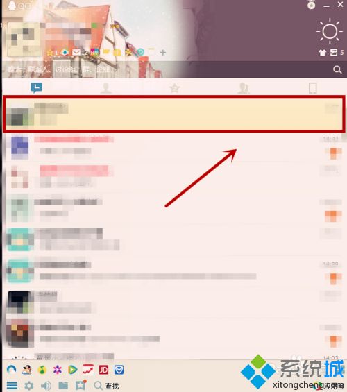 win8系统将QQ好友会话置顶的方法