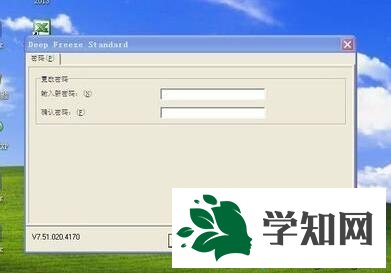 xp冰点还原精灵怎么用?冰点还原精灵的使用教程 xp冰点还原精灵怎么用?冰点还原精灵的使用教程
