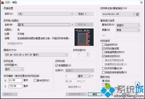 win10系统下cad导出jpg格式图片的方法