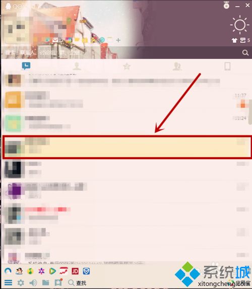 win8系统将QQ好友会话置顶的方法