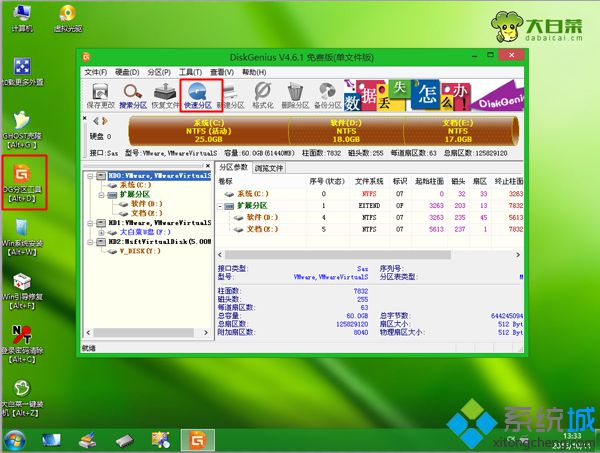 非ghost系统怎么安装|非ghost系统安装教程