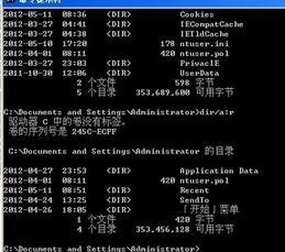 输入“dir/a:r”命令