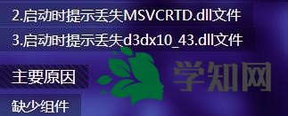 剑灵缺少游戏组件 剑灵缺少游戏组件
