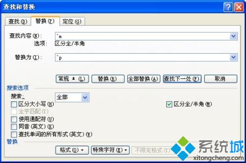 winxp系统下word空白页无法删除的解决方法二步骤3 winxp系统下word空白页无法删除的解决方法二步骤3