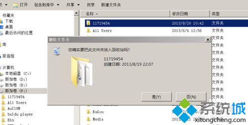 windowsxp系统怎样清理QQ聊天产生的垃圾 windowsxp系统怎样清理QQ聊天产生的垃圾