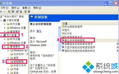 windows xp系统中开始菜单中的控制面板不见了怎么办 windows xp系统中开始菜单中的控制面板不见了怎么办