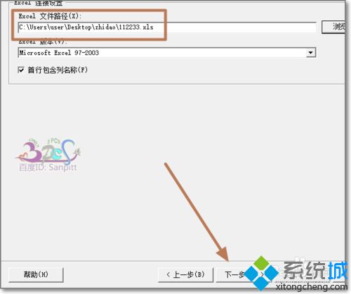 win10系统将SQL数据导出到EXCEL的两种方法