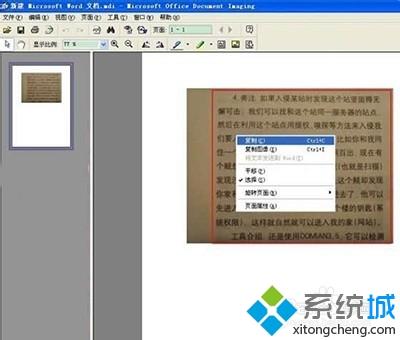 xp系统文字图片怎么转成word文档 xp系统文字图片怎么转成word文档