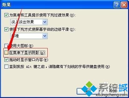 xp系统Office Excel多开切换卡死、假死是怎么回事