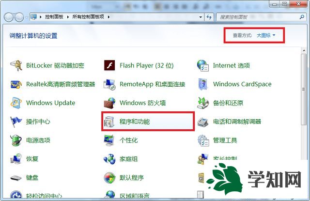 win7系统如何安装消息队列 win7系统如何安装消息队列