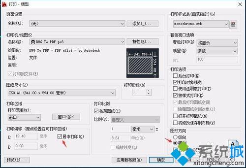 win10系统下cad导出jpg格式图片的方法