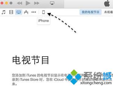 iphone连接win10电脑后没反应怎么解决