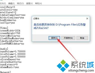 win10打开红警就黑屏怎么修复？win10打开红警就黑屏的解决方法