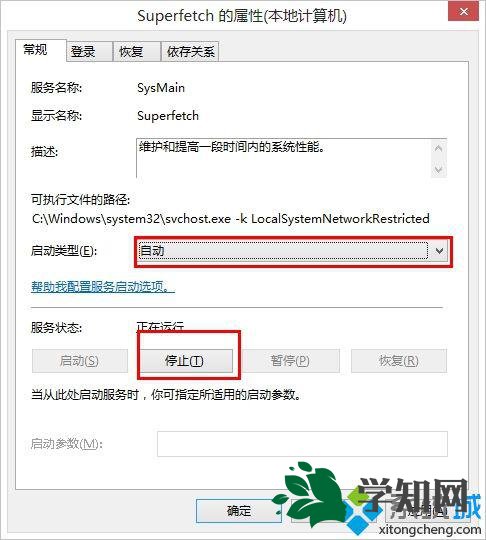 win8硬盘占用率100%怎么办
