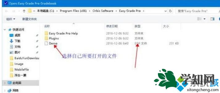 win10正式版系统运行egp格式文件的方法