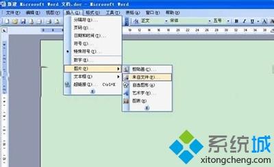 xp系统文字图片怎么转成word文档 xp系统文字图片怎么转成word文档