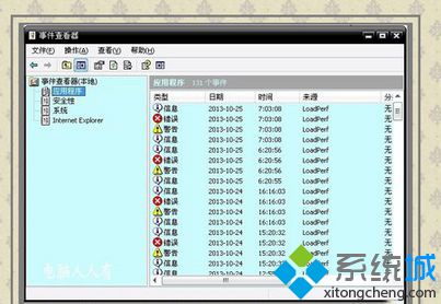 输入：EventVwr.msc