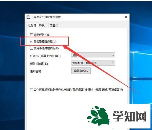 Win10任务栏跑到右侧怎么还原到桌面底部