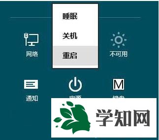 点击“电源”