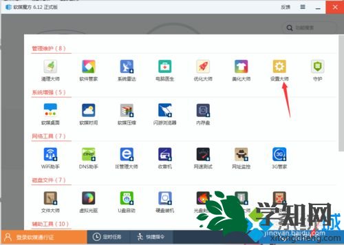 win7登录界面变成和win10一样步骤2 win7登录界面变成和win10一样步骤2