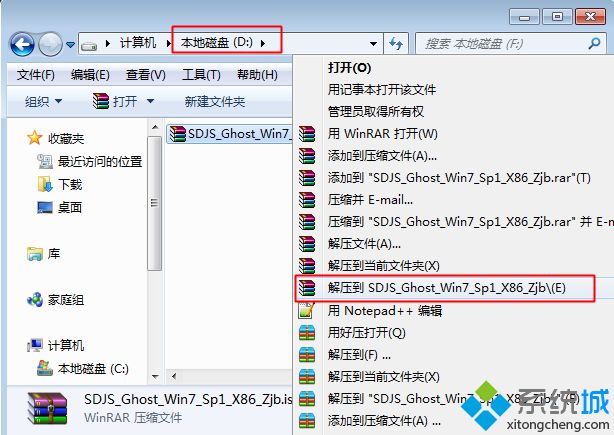 Onekey ghost安装系统步骤1