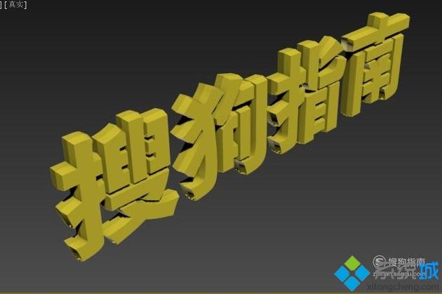 windowsxp系统下怎样设计立体字 windowsxp系统下怎样设计立体字
