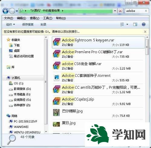 windows10系统下Adobe系列软件安装失败的解决方法