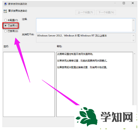 提高Win10系统开机速度的技巧