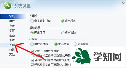 win10系统amr文件怎么打开？win10系统打开amr文件的方法