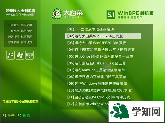 gpt分区安装ghostwin10步骤 图3