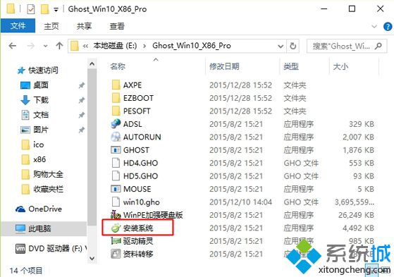 windows10ios安装教程1