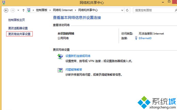 选择“更改高级共享设置” 选择“更改高级共享设置”