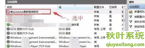 win8.1系统中教你设置禁止某一个软件不连接网络的方法-05