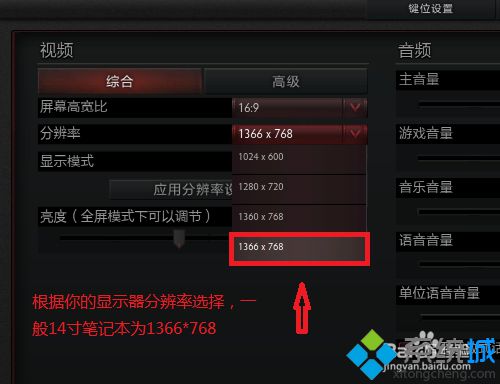 选择分辨率