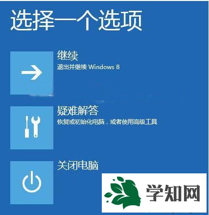点击“立即重启