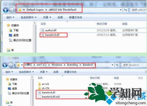 win7登录界面变成和win10一样步骤7 win7登录界面变成和win10一样步骤7